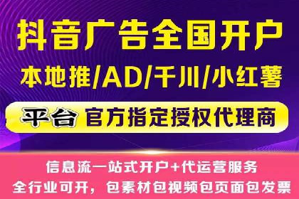 抖音信息流广告：品牌曝光的新利器